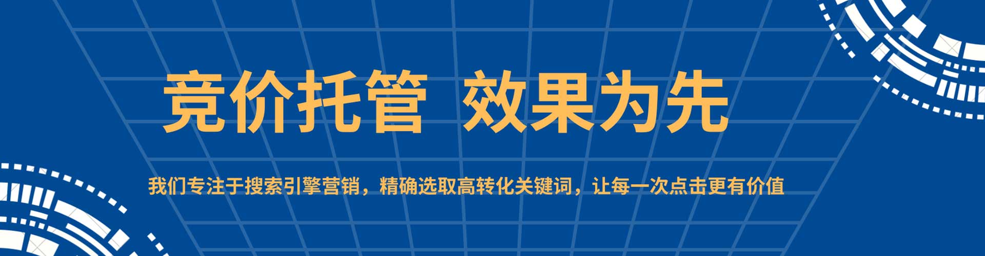 子长sem服务
